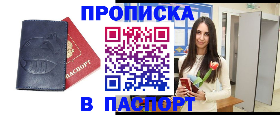 регистрация в Темрюке